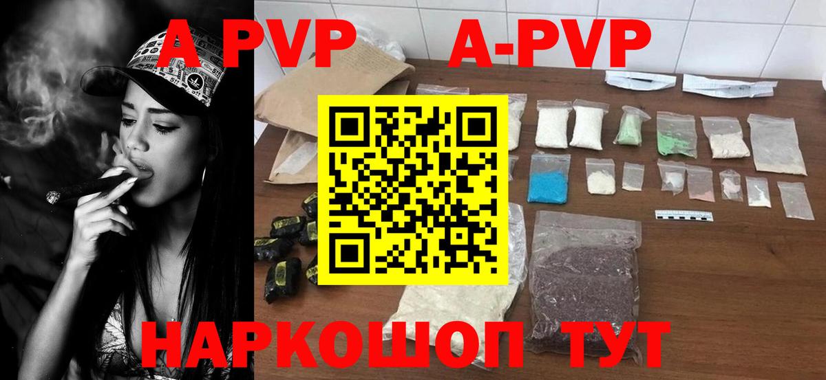 Краснодар  Alpha PVP VHQ  Alfa_PVP СК КРИС  Вход с VPN  Alpha-PVP Crystall 