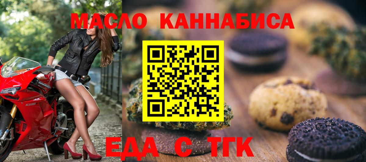 Краснодар  Cannafood марихуана  Вход с VPN 