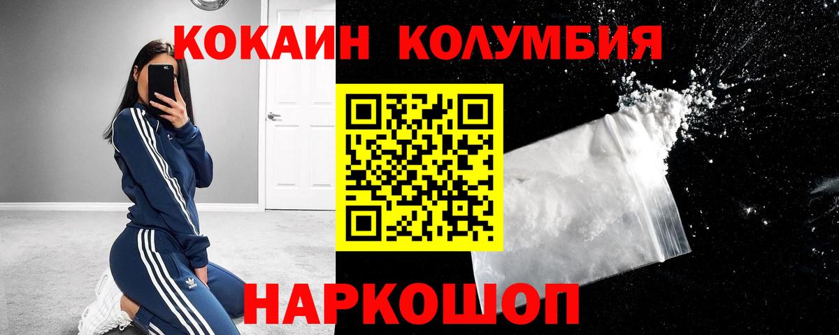 COCAIN 98% Краснодар