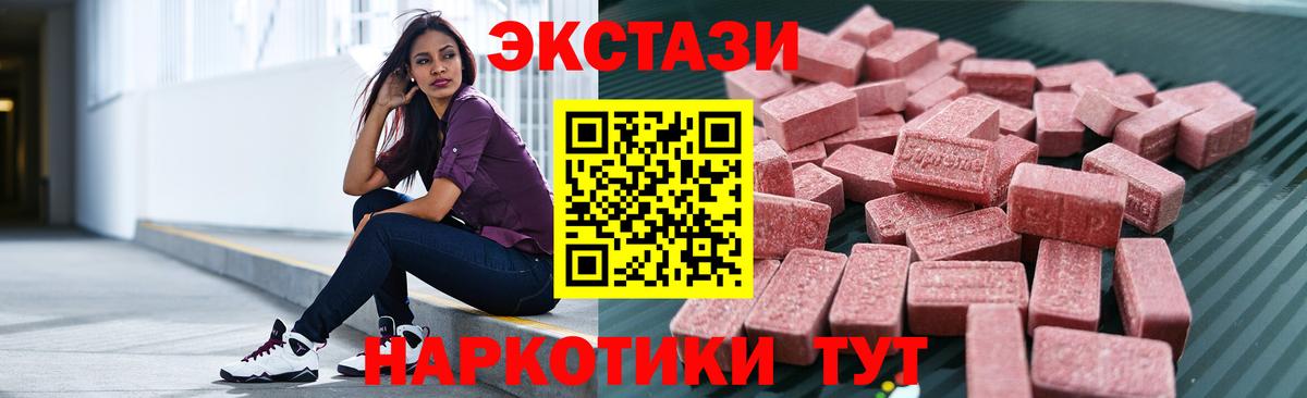 Ecstasy  Вход с VPN  Краснодар  ЭКСТАЗИ таблы 