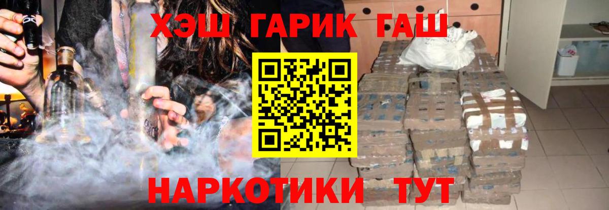Гашиш Изолятор  Вход с VPN  Краснодар  Гашиш hashish 