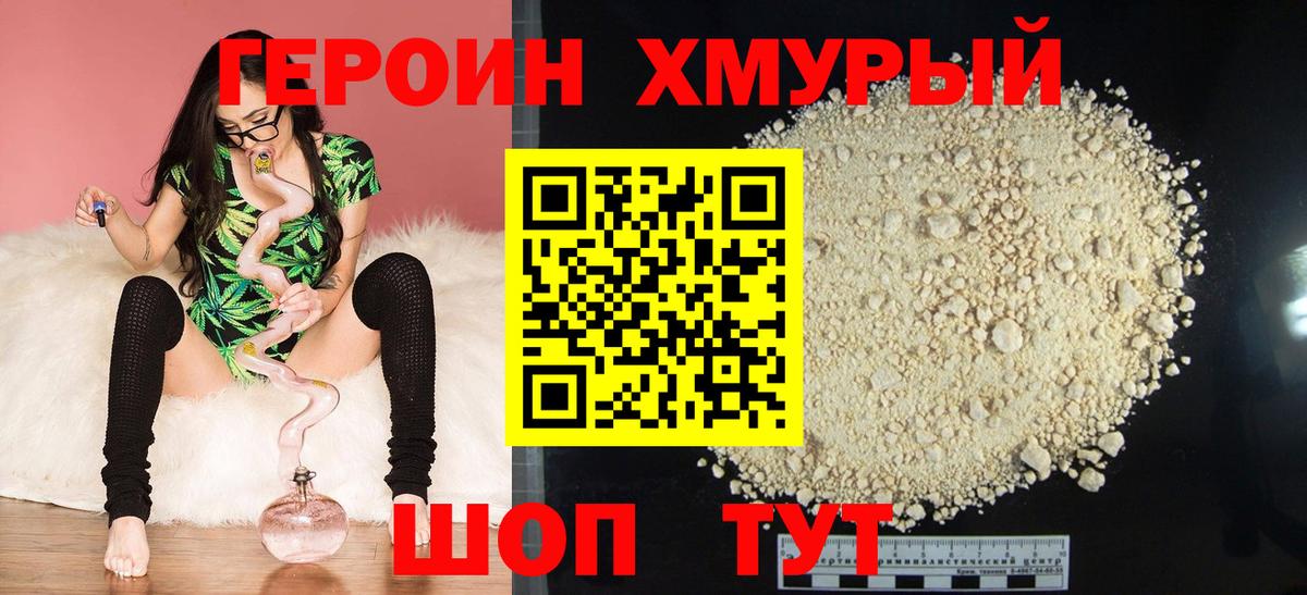 ГЕРОИН VHQ  Вход с VPN  Краснодар 