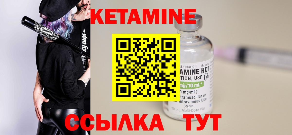 Кетамин ketamine Краснодар