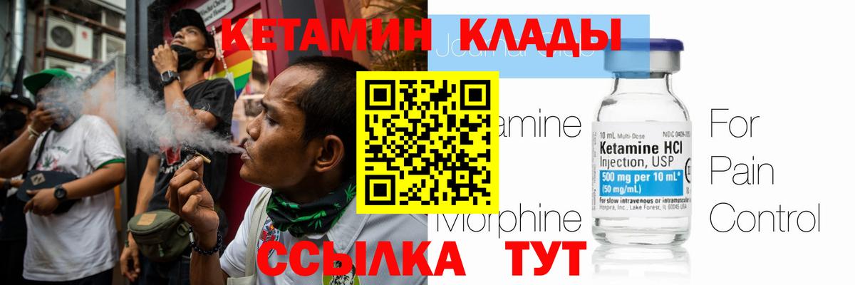 Кетамин VHQ  Вход с VPN  мега как зайти  Краснодар 