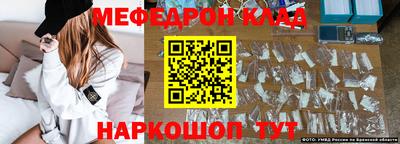 меф VHQ Саяногорск
