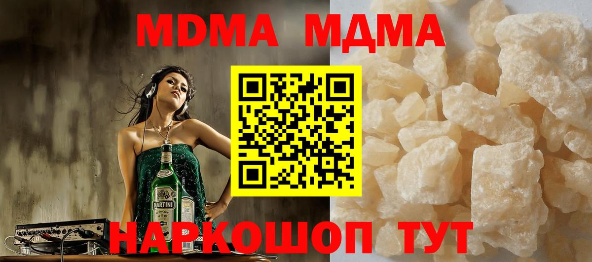 MDMA Molly  MDMA VHQ  Краснодар  MDMA  Вход с VPN 