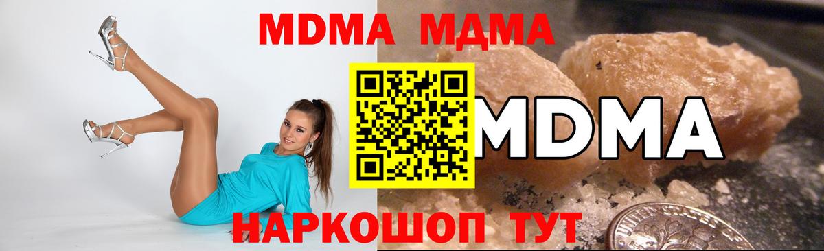 МДМА crystal Краснодар