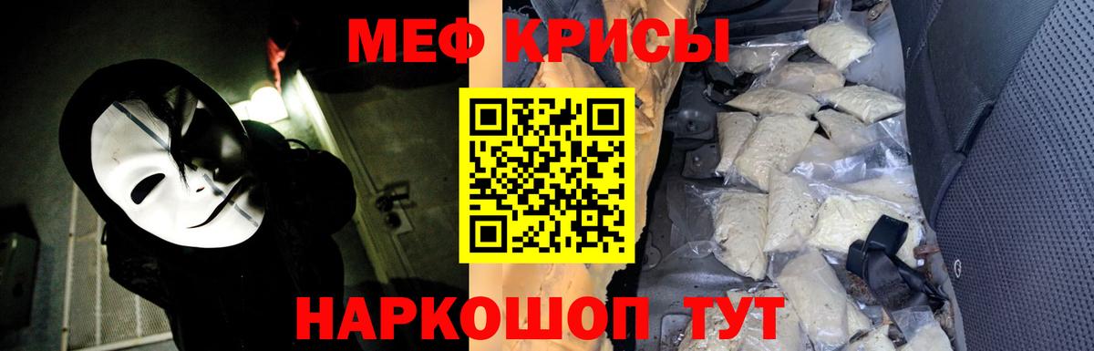 Меф мука Краснодар