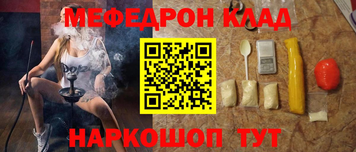 Краснодар  наркотики  Вход с VPN  Мефедрон мука  МЯУ-МЯУ mephedrone  Мефедрон 