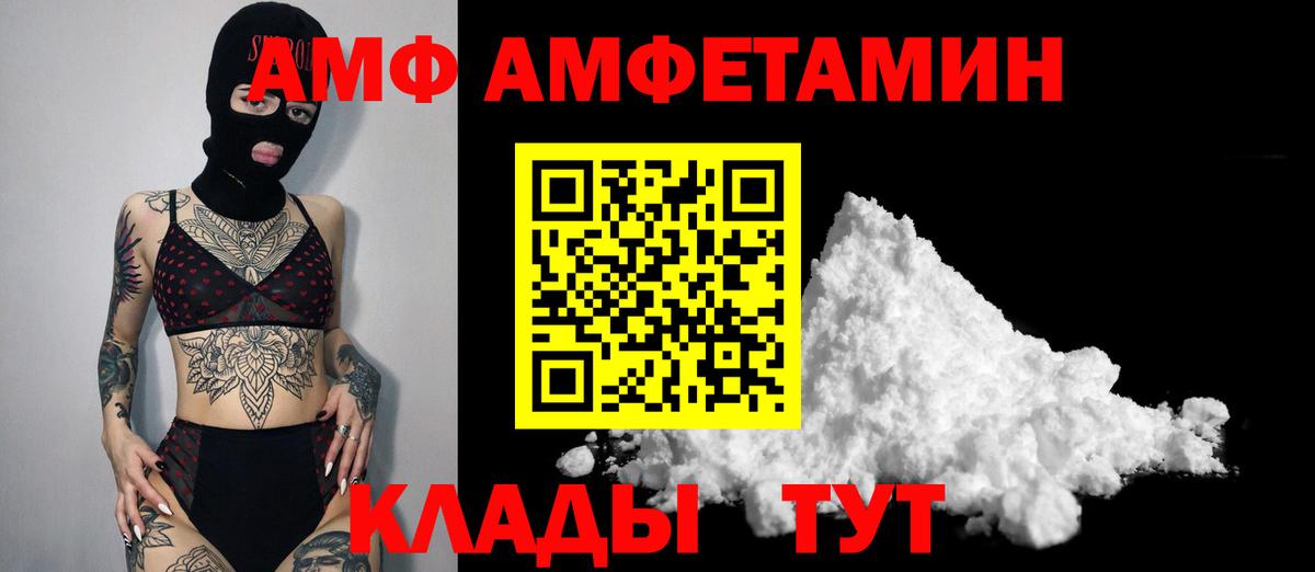 Метамфетамин винт  Метамфетамин винт  Краснодар  Вход с VPN 