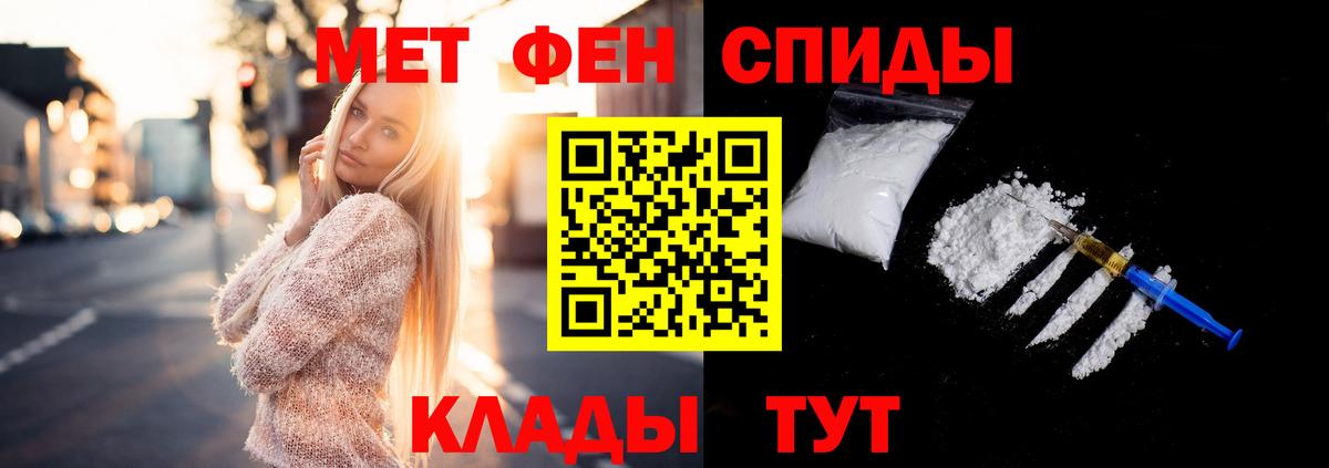 Первитин мет Краснодар