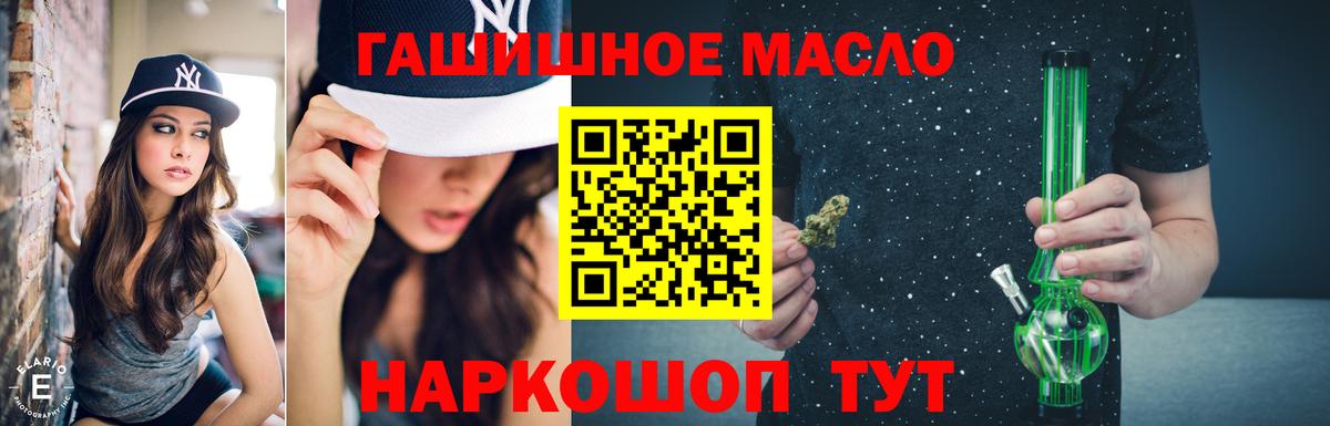 Краснодар  Дистиллят ТГК гашишное масло  Вход с VPN  Дистиллят ТГК вейп 