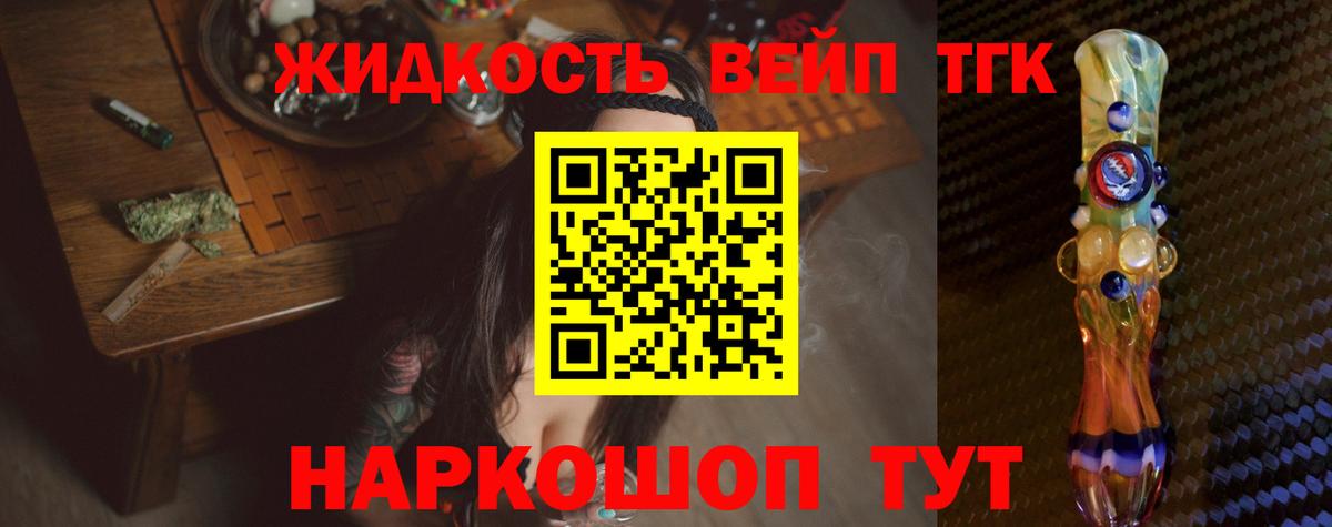 Дистиллят ТГК вейп Краснодар