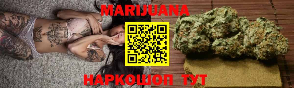 Бошки марихуана конопля  Вход с VPN  Марихуана индика  Краснодар 